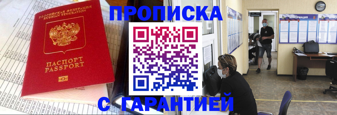 регистрация для дет. сада в Ишиме