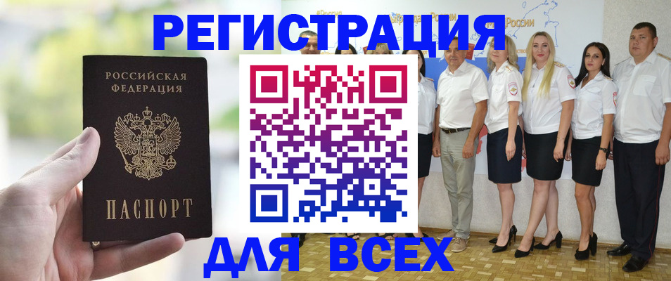 где прописаться в Ишиме